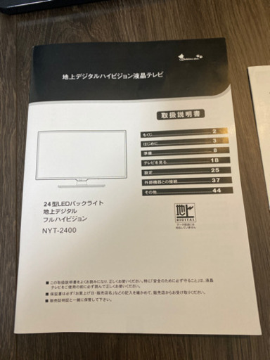 液晶テレビ