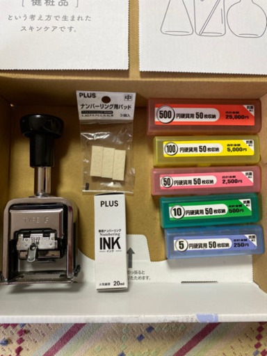 事務用品