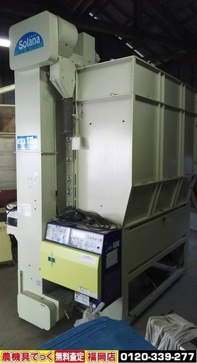 【SOLD OUT】サタケ 穀物乾燥機 ソラーナECO GDR18SZ 18石 200V 要解体 引取専用 美品【農機具でっく】【福岡】【乾燥機】