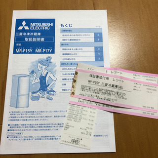【美品】MITSUBISHI 2ドア冷蔵庫　MR-P15Y-S型の画像
