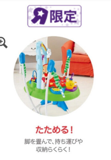 赤ちゃん　ジャンパルー　トイザラス【引き取り者様決定しました！】