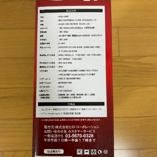 ポータブルDVDプレーヤー　の画像