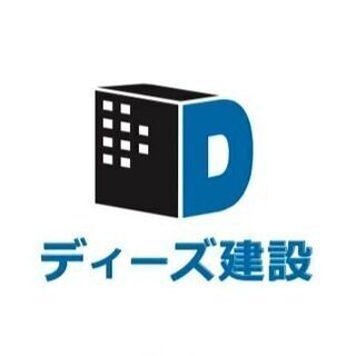 従業員募集