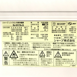 お譲り先 決まりました。シャープ製 冷凍冷蔵庫 2015年製の画像