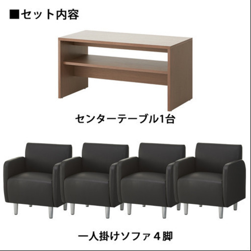 応接セット　4人用　ハイテーブル