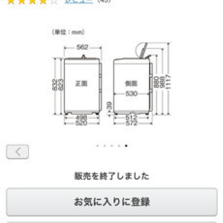 取り引き中  Panasonic NA-F50B6 [たて型洗濯機乾燥機（5.0kg） ビッグウェーブ洗浄 の画像