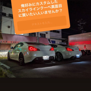 日産　スカイライン　クーペ　カスタムの画像