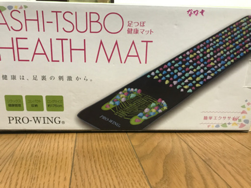 足つぼー！