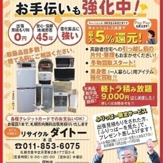 お家に居ながらのお買い物。ラインでのビデオ通話での＜リモートショ...