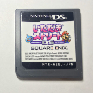 中古　いただきストリート　DS