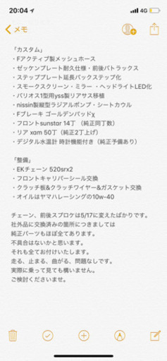 分割相談応じます‼︎zxr250 規制前45馬力
