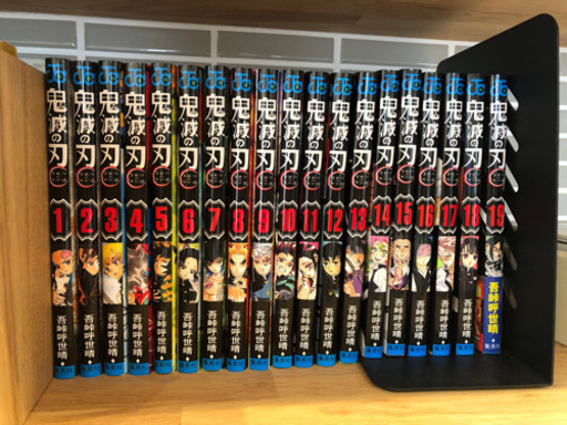 鬼滅の刃　1〜19巻　お話中です