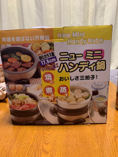 新品のニューミニハンディ鍋売ります。