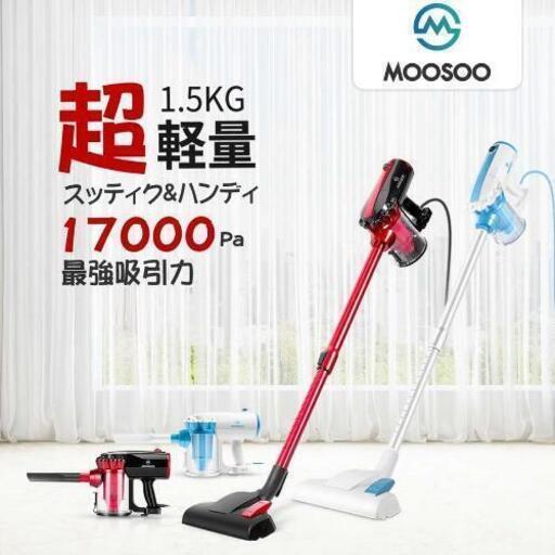 新品未開封掃除機 17000Pa PSE認証済 600W 1.5kg超軽量 4.5M最強吸引力 掃除機 コード式\n\n