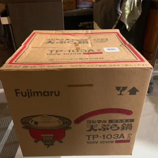 天ぷら鍋　未使用品　¥0 で！の画像