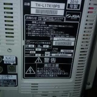 パナソニックVIERA値下げしましたの画像