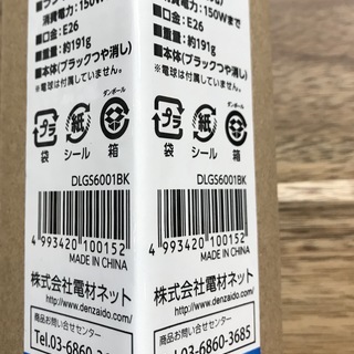 スポットライト ライティングレール専用 E26口金 DLGS6001BK　4個の画像