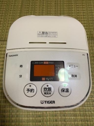 タイガー3合 IH 炊飯器 中古 2015年製