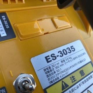 整備済　美品　リョービ　RYOBI　30.1cc エンジンチェーンソー　ES-3035 バーサイズ 350mm 現物確認 引取OK 初期不良対応しますの画像