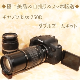 ★極上美品＆自撮り＆スマホ転送★キヤノン kiss 750D ダブルズームキット