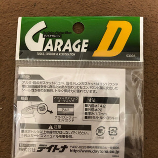 デイトナ社　ドレンワッシャーM14  1枚の画像