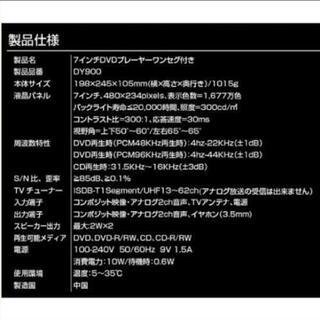 (終了しました)☆メーカー生産終了品☆カーズ　ライトニング・マックィーン　「７インチＤＶＤプレイヤーワンセグ付き」