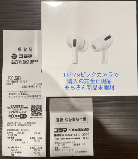 新品未開封 AirPods Pro MWP22J/A