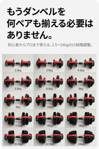 ダンベル