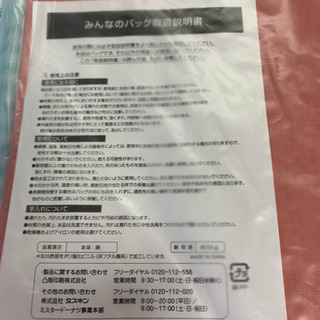 ピングー  サブバック☆☆の画像