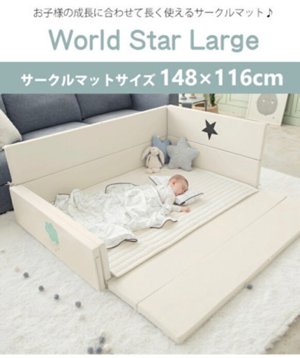 【グンビ　サークルマット　専用カバー付き】Ggumbi World Star Large