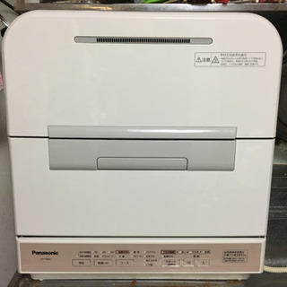 Panasonic 食洗機　NP-TME4-W 取引中