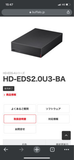 【2TB 外付けHD】購入後1ヶ月。保証あり