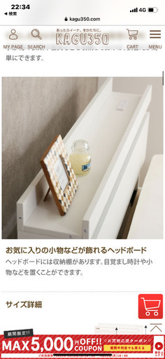 ベッド　シングル　ホワイト　収納タンス付