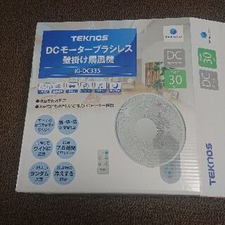 千住 センジュ TEKNOS テクノス KI-DC335 [フル...