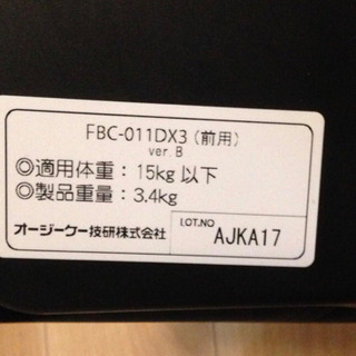 OGK 自転車用フロントベビーシートの画像
