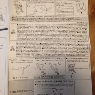OGK 自転車用フロントベビーシートの画像