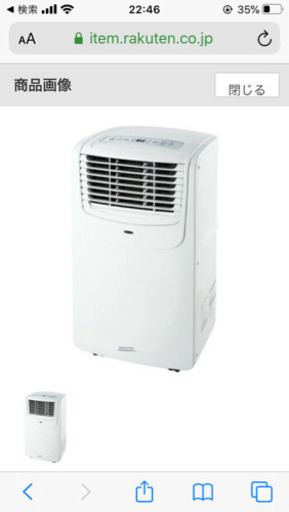 トヨトミ　スポットクーラー