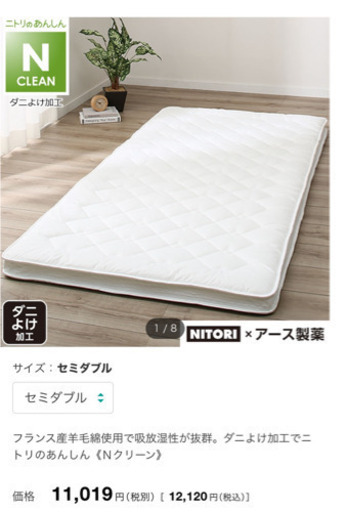 ★敷布団¥7000★セミダブル★