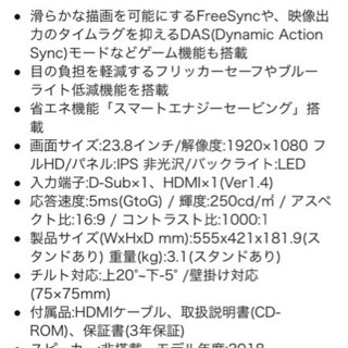 LG モニター 23.8インチ/フルHD/IPS 非光沢の画像