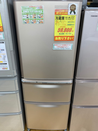 MITSUBISHI製★2015年制冷蔵庫★6ヵ月間保証付き★近隣配送可能