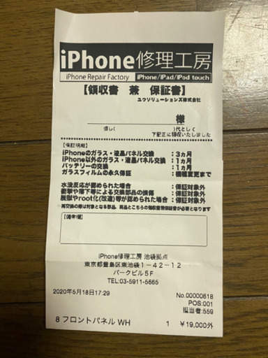 iPhone8 256GB 