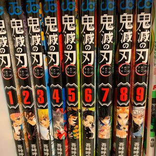 鬼滅の刃　1ー9巻