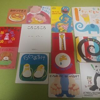 絵本13冊セット