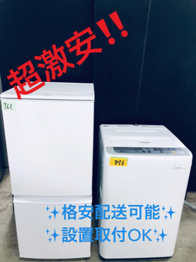 ✨超高年式家電2点セット✨冷蔵庫/洗濯機✨✨人気国内メーカー‼️‼️