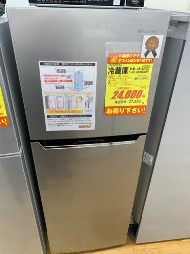 Hisense製★2016年製2ドア冷蔵庫★6ヵ月間保証付き★近隣配送可能