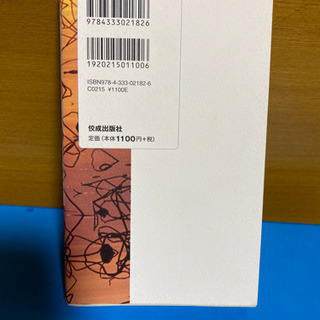 一日一悟の画像