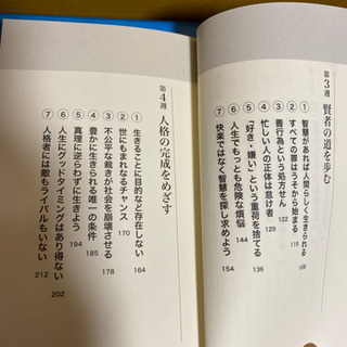 一日一悟の画像