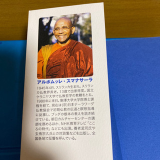 一日一悟の画像