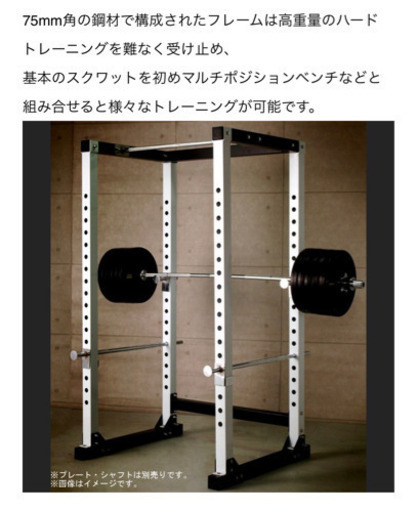 IROTECパワーラックＶＭＡＸ