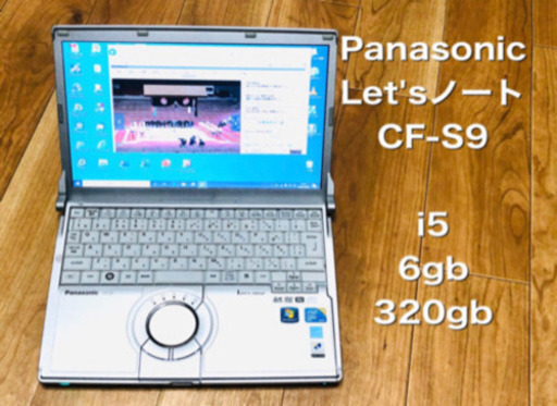 ★特価❤️Panasonic CF-S9 Let's note /Win10pro/i5/6GB/320GB/DVDあり/Office